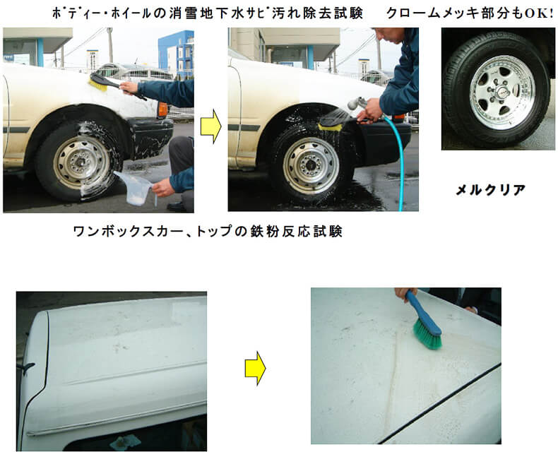 鉄粉汚れ除去剤メルクリア 0ml 車両に付着した水アカ 鉄粉汚れ除去剤 Meruclear 2 750円 ミキペイント イサム塗料正規代理店 ウレタン塗料 カスタムペイント専門店ならではの知識で提供します