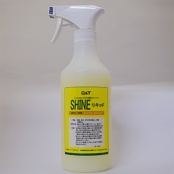 shine_liquid