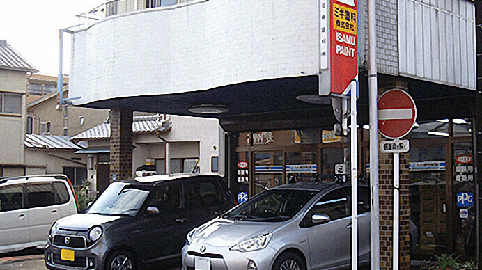 ミキ塗料株式会社風景