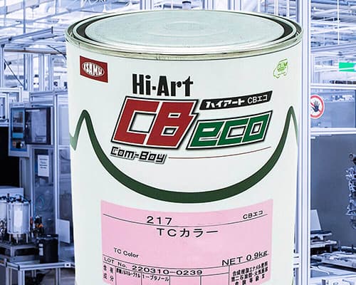 ハイアートCBエコ